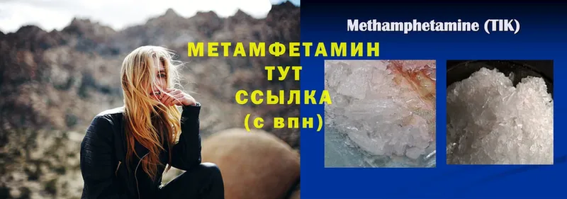 Метамфетамин Декстрометамфетамин 99.9%  Камешково 